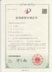 চীন Dongguan Jinghongxiang Automation Equipment Co., Ltd. সার্টিফিকেশন