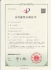 চীন Dongguan Jinghongxiang Automation Equipment Co., Ltd. সার্টিফিকেশন